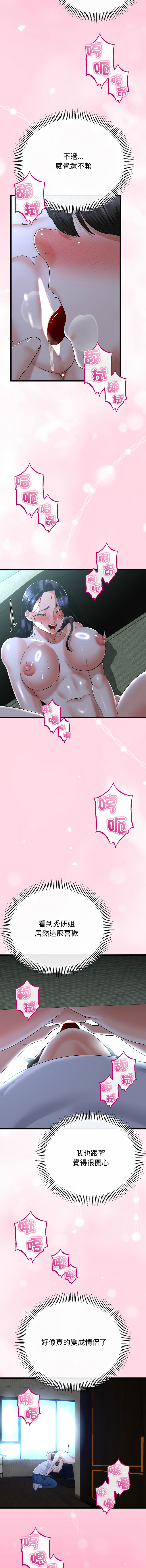 [韩国漫画] 与初恋的意外同居 剧情,巨乳大奶,青年,全彩#[14P]-8