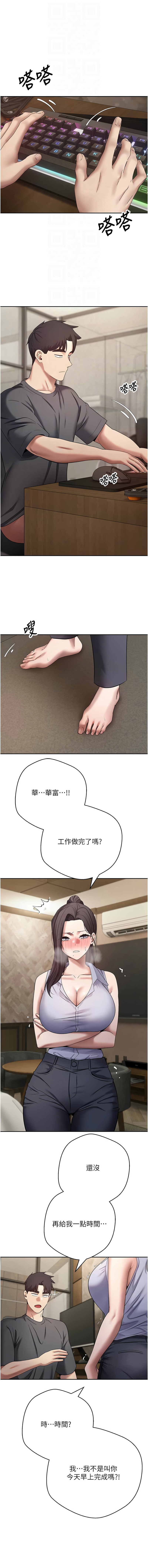 [韩国漫画] 币转人生 剧情,巨乳大奶,全彩,职场#[12P]-4