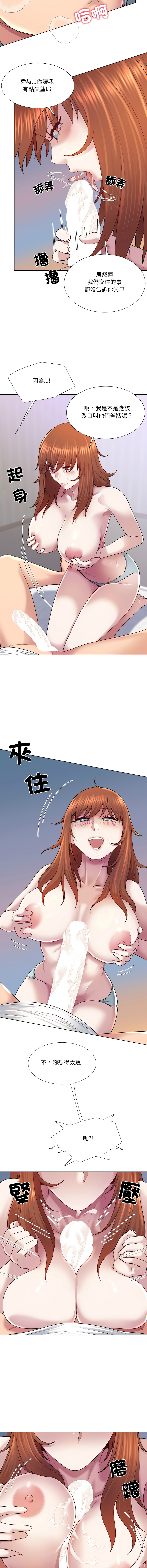 [韩国漫画] 爸爸男友二选一 剧情,巨乳大奶,女学生,青年#[14P]-11