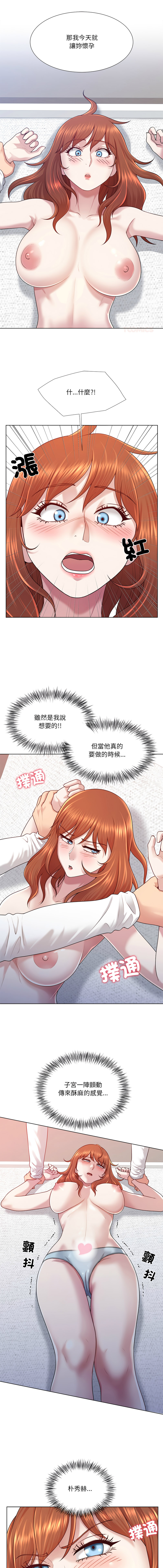 [韩国漫画] 爸爸男友二选一 剧情,巨乳大奶,女学生,青年#[14P]-1
