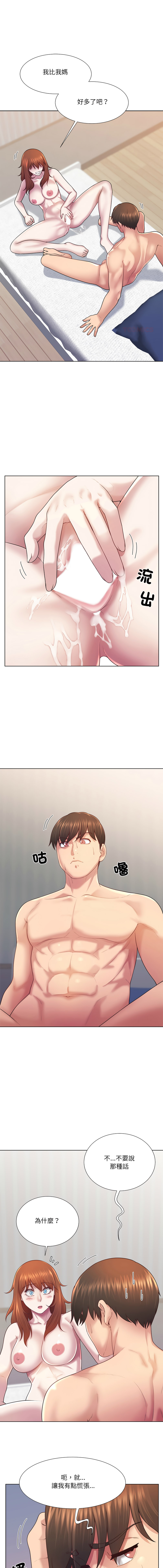 [韩国漫画] 爸爸男友二选一 剧情,巨乳大奶,女学生,青年#[15P]-1
