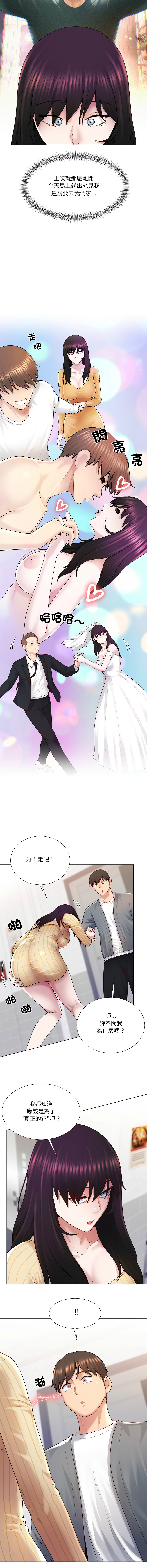 [韩国漫画] 爸爸男友二选一 剧情,巨乳大奶,女学生,青年#[15P]-12