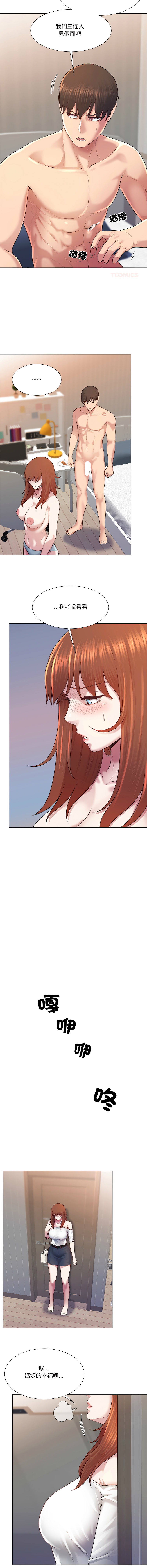 [韩国漫画] 爸爸男友二选一 剧情,巨乳大奶,女学生,青年#[15P]-6