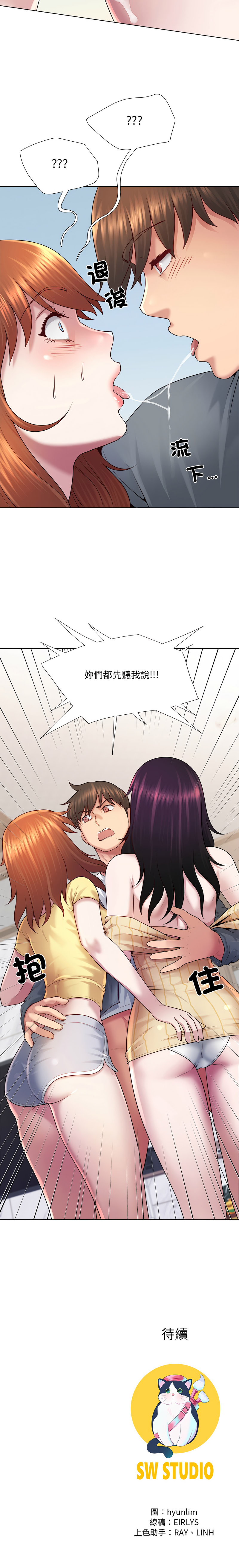 [韩国漫画] 爸爸男友二选一 剧情,巨乳大奶,女学生,青年#[13P]-13