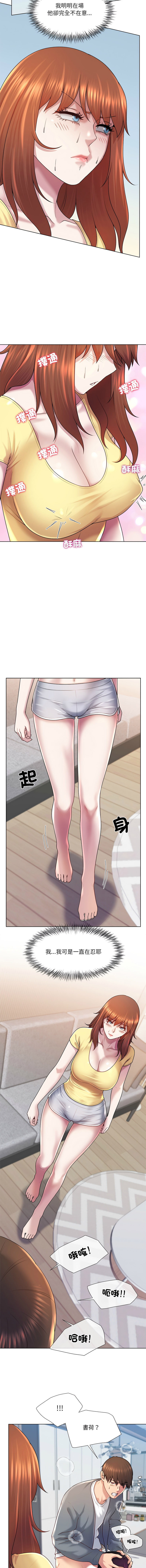 [韩国漫画] 爸爸男友二选一 剧情,巨乳大奶,女学生,青年#[13P]-8