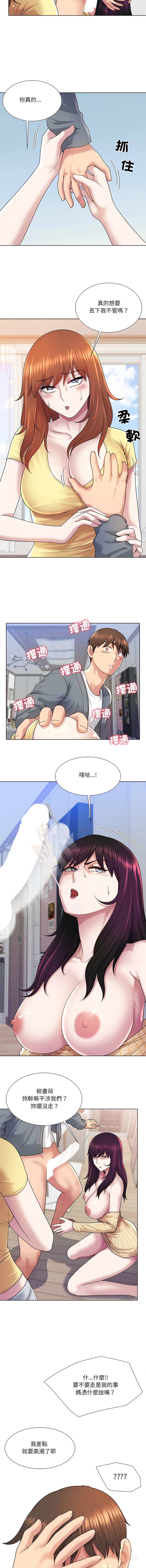 [韩国漫画] 爸爸男友二选一 剧情,巨乳大奶,女学生,青年#[13P]-9