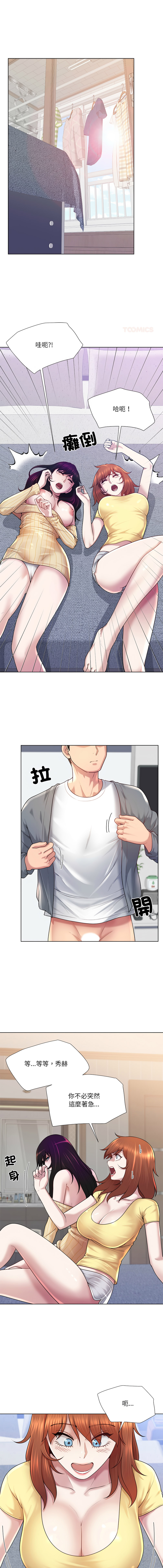 [韩国漫画] 爸爸男友二选一 剧情,巨乳大奶,女学生,青年#[14P]-1