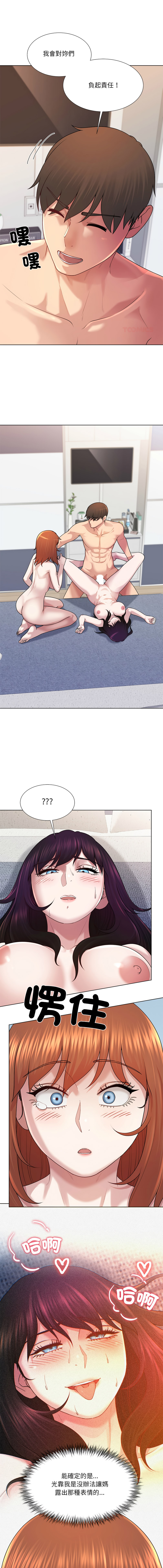 [韩国漫画] 爸爸男友二选一 剧情,巨乳大奶,女学生,青年#[13P]-1