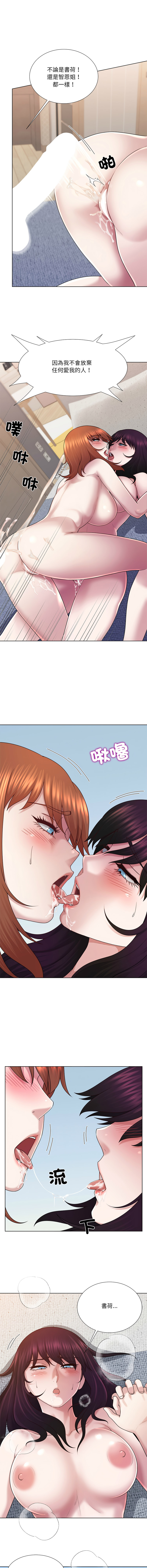 [韩国漫画] 爸爸男友二选一 剧情,巨乳大奶,女学生,青年#[13P]-10