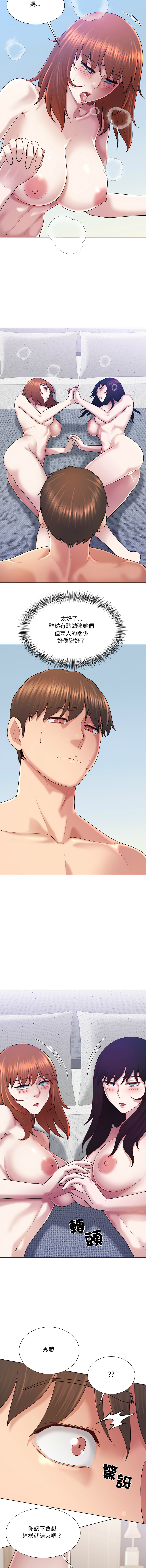 [韩国漫画] 爸爸男友二选一 剧情,巨乳大奶,女学生,青年#[13P]-11