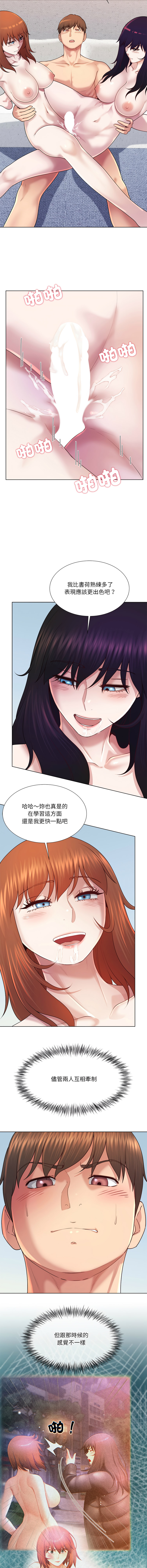 [韩国漫画] 爸爸男友二选一 剧情,巨乳大奶,女学生,青年#[15P]-10