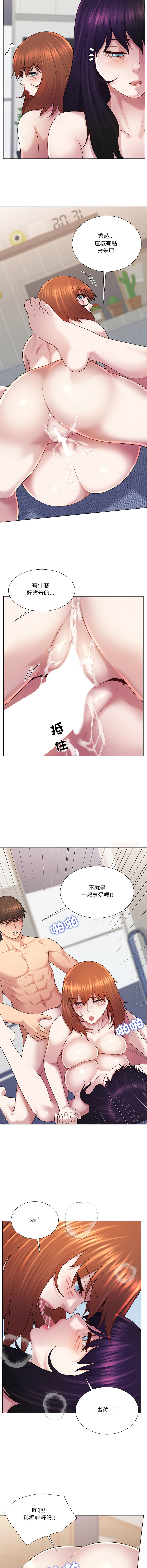 [韩国漫画] 爸爸男友二选一 剧情,巨乳大奶,女学生,青年#[15P]-13