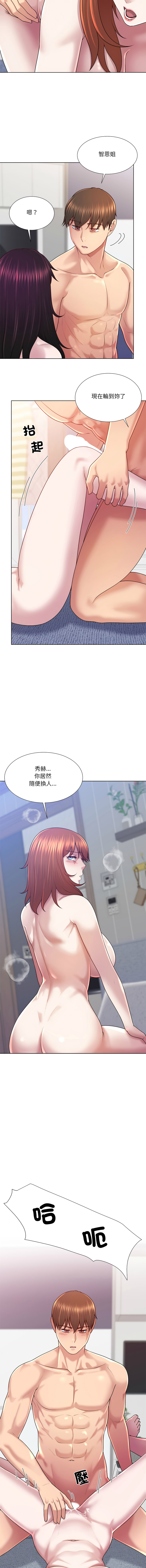 [韩国漫画] 爸爸男友二选一 剧情,巨乳大奶,女学生,青年#[15P]-4