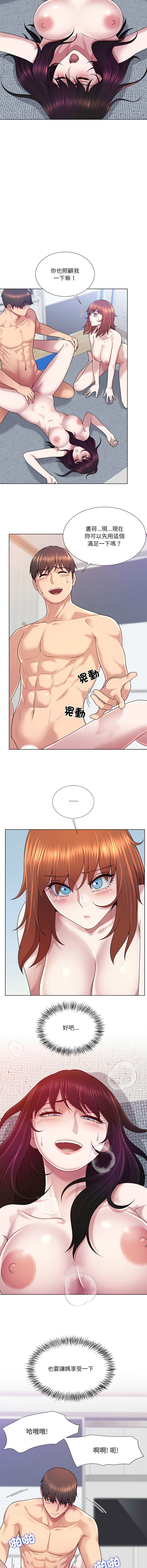 [韩国漫画] 爸爸男友二选一 剧情,巨乳大奶,女学生,青年#[15P]-5