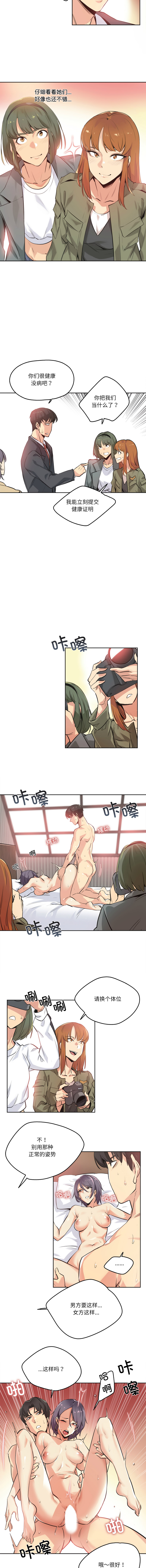 [韩国漫画] 爸爸也疯狂 剧情,巨乳大奶,青年,全彩#[9P]-3
