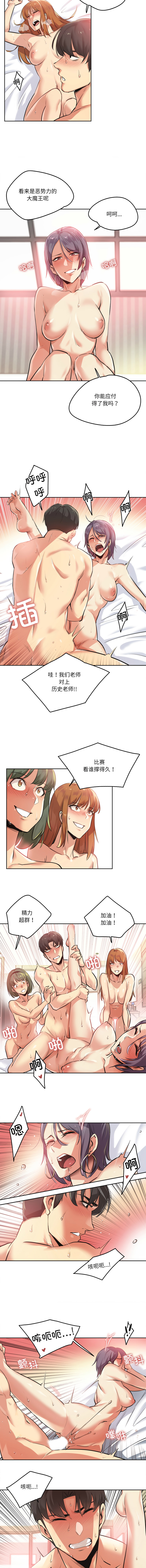 [韩国漫画] 爸爸也疯狂 剧情,巨乳大奶,青年,全彩#[9P]-7