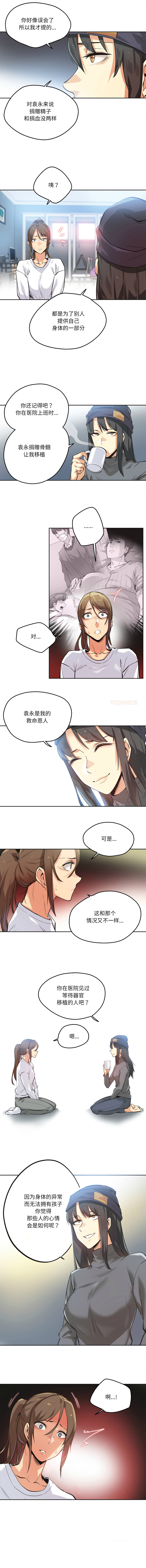 [韩国漫画] 爸爸也疯狂 剧情,巨乳大奶,青年,全彩#[8P]-2