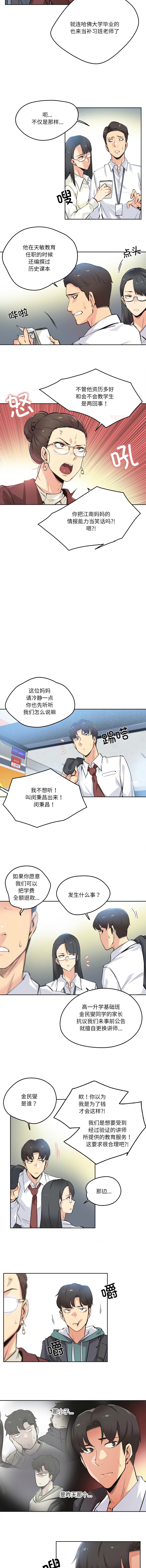 [韩国漫画] 爸爸也疯狂 剧情,巨乳大奶,青年,全彩#[8P]-6