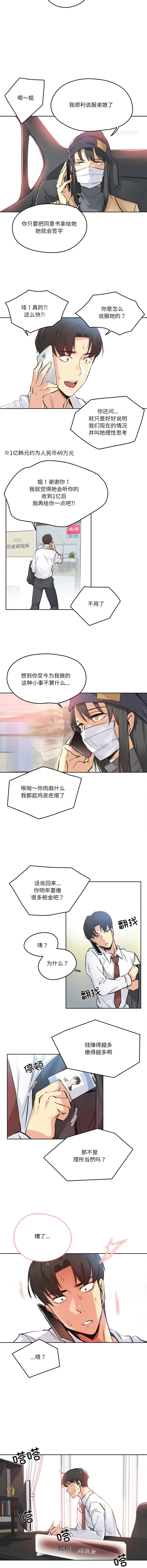 [韩国漫画] 爸爸也疯狂 剧情,巨乳大奶,青年,全彩#[9P]-4