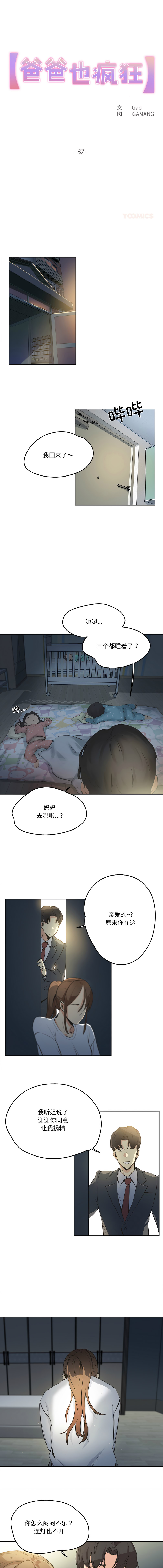 [韩国漫画] 爸爸也疯狂 剧情,巨乳大奶,青年,全彩#[9P]-1