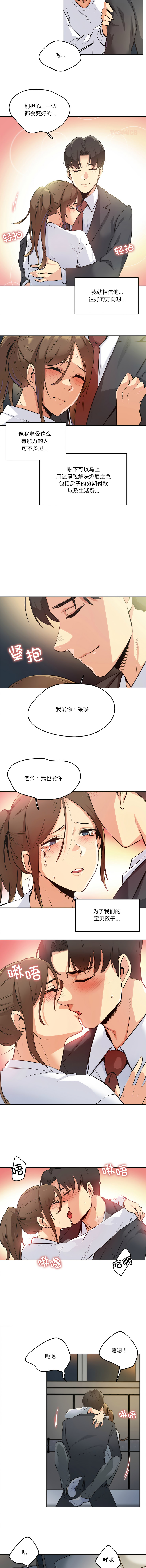 [韩国漫画] 爸爸也疯狂 剧情,巨乳大奶,青年,全彩#[9P]-4