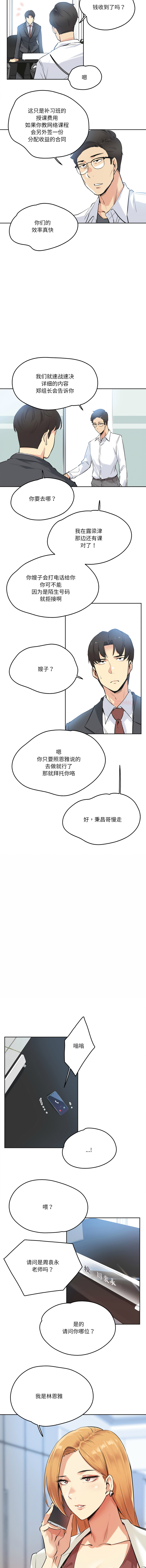 [韩国漫画] 爸爸也疯狂 剧情,巨乳大奶,青年,全彩#[9P]-8