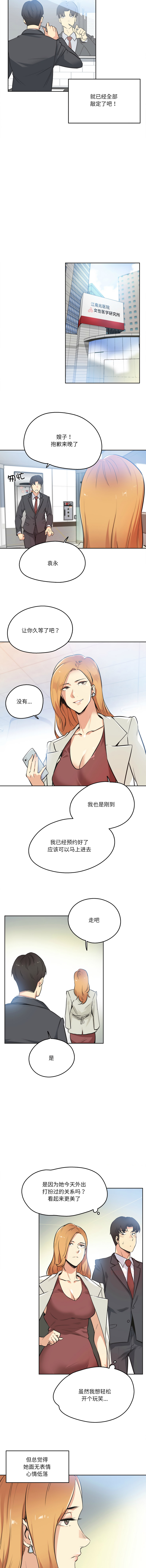 [韩国漫画] 爸爸也疯狂 剧情,巨乳大奶,青年,全彩#[10P]-2