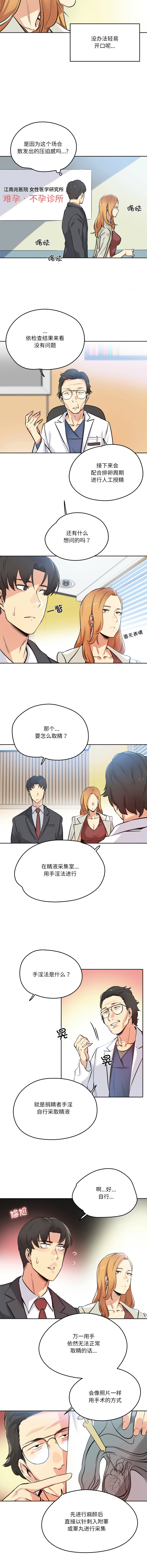 [韩国漫画] 爸爸也疯狂 剧情,巨乳大奶,青年,全彩#[10P]-3