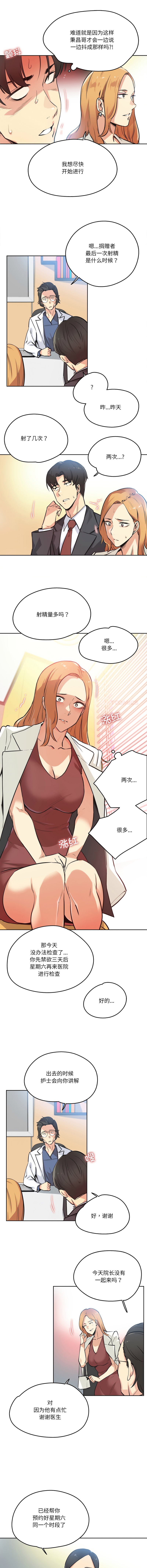 [韩国漫画] 爸爸也疯狂 剧情,巨乳大奶,青年,全彩#[10P]-4