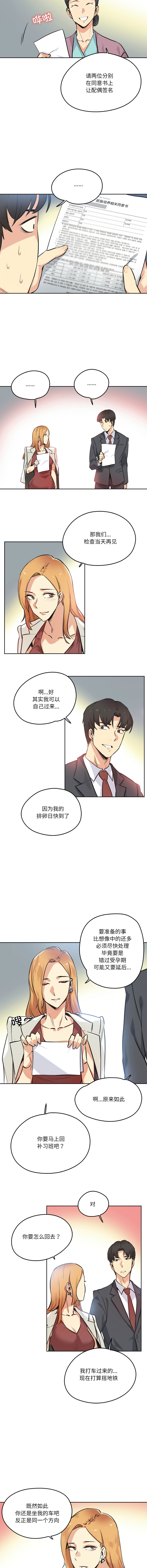 [韩国漫画] 爸爸也疯狂 剧情,巨乳大奶,青年,全彩#[10P]-5