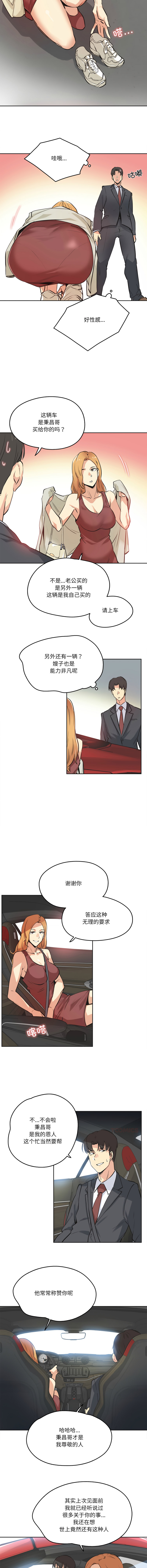 [韩国漫画] 爸爸也疯狂 剧情,巨乳大奶,青年,全彩#[10P]-7