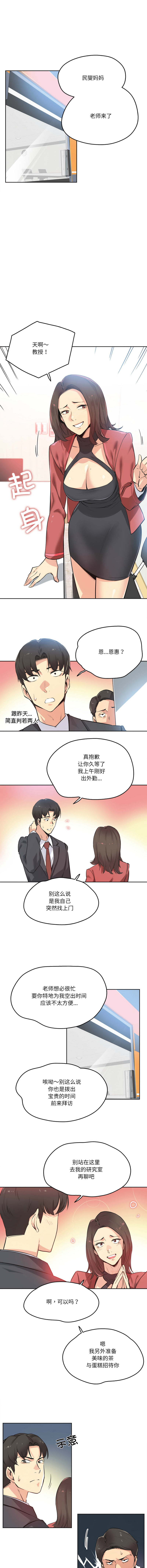 [韩国漫画] 爸爸也疯狂 剧情,巨乳大奶,青年,全彩#[10P]-2