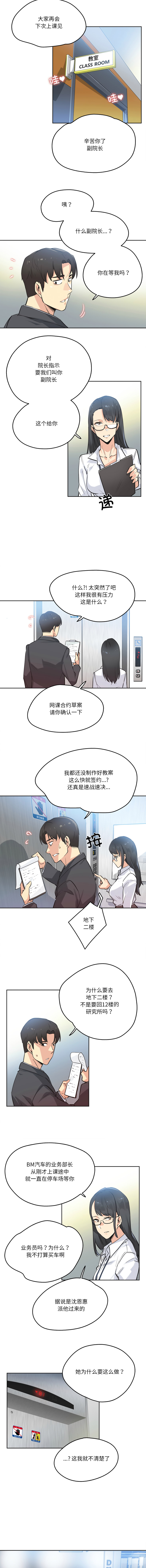 [韩国漫画] 爸爸也疯狂 剧情,巨乳大奶,青年,全彩#[10P]-8