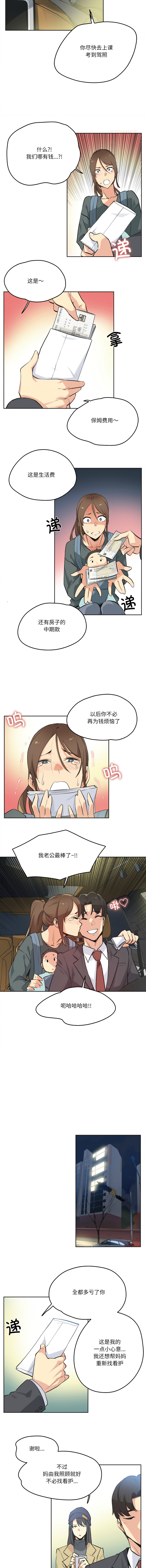 [韩国漫画] 爸爸也疯狂 剧情,巨乳大奶,青年,全彩#[9P]-4