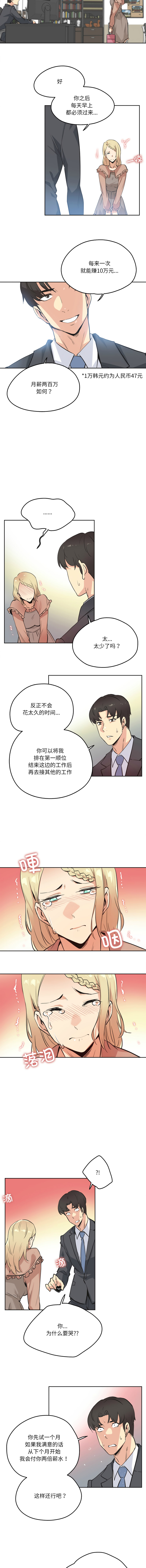 [韩国漫画] 爸爸也疯狂 剧情,巨乳大奶,青年,全彩#[9P]-7