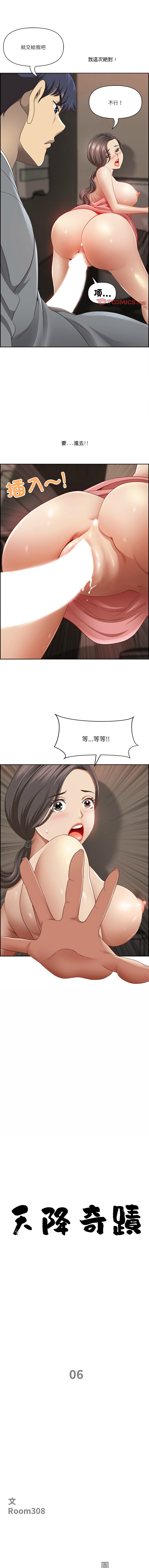 [韩国漫画] 天降奇迹 剧情,巨乳大奶,青年,全彩,职场#[15P]-1