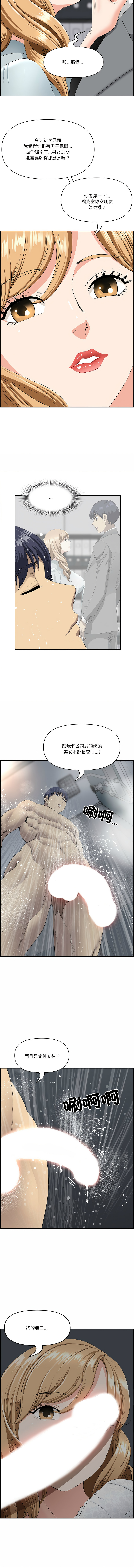 [韩国漫画] 天降奇迹 剧情,巨乳大奶,青年,全彩,职场#[15P]-12