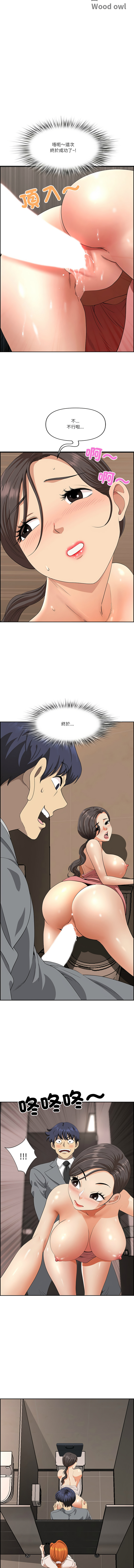[韩国漫画] 天降奇迹 剧情,巨乳大奶,青年,全彩,职场#[15P]-2