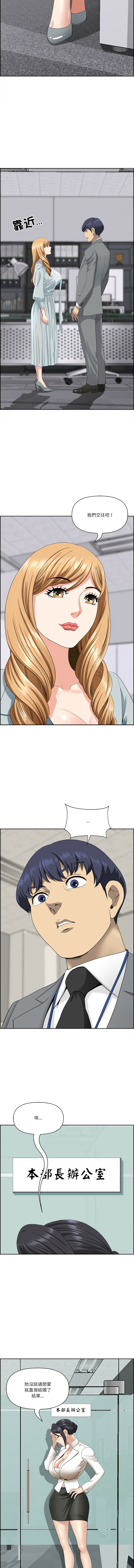 [韩国漫画] 天降奇迹 剧情,巨乳大奶,青年,全彩,职场#[15P]-9