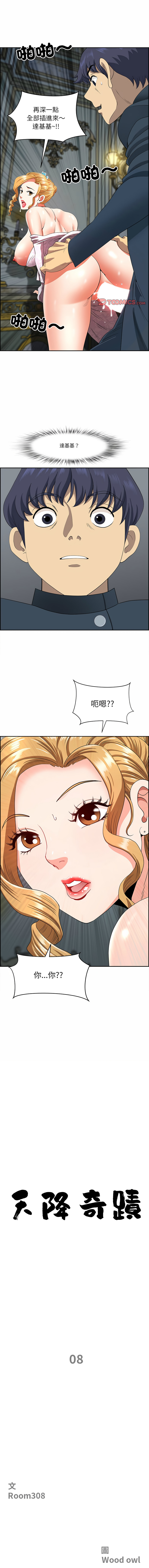 [韩国漫画] 天降奇迹 剧情,巨乳大奶,青年,全彩,职场#[15P]-1
