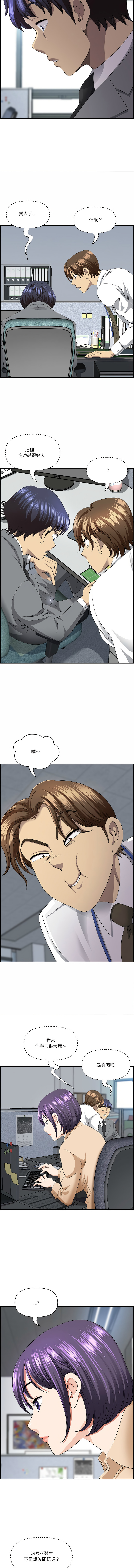 [韩国漫画] 天降奇迹 剧情,巨乳大奶,青年,全彩,职场#[15P]-12