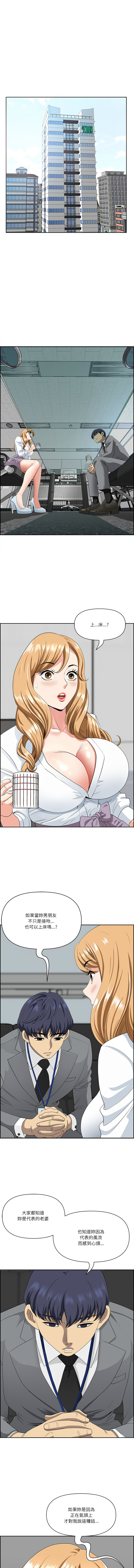 [韩国漫画] 天降奇迹 剧情,巨乳大奶,青年,全彩,职场#[15P]-2