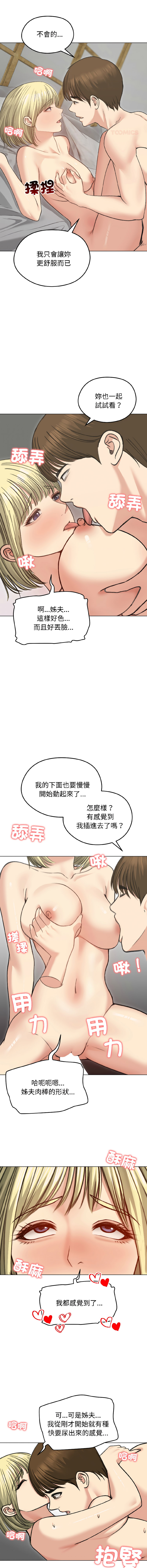 [韩国漫画] 老婆卷款潜逃后 剧情,熟女人妻,巨乳大奶,全彩#[17P]-10