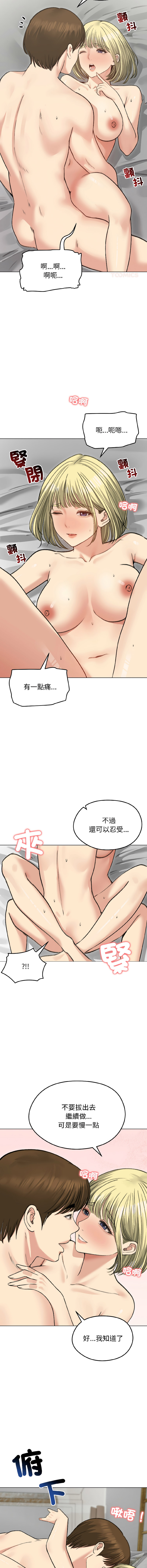 [韩国漫画] 老婆卷款潜逃后 剧情,熟女人妻,巨乳大奶,全彩#[17P]-7