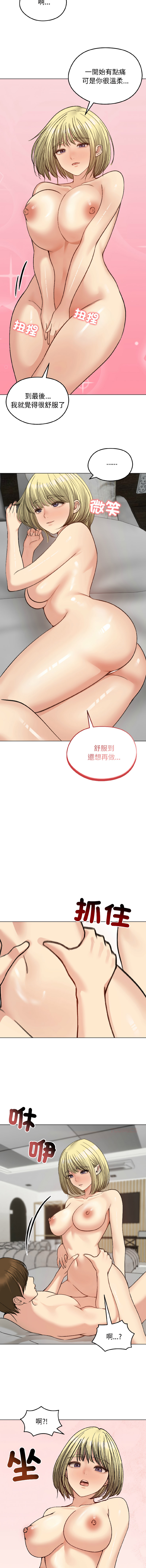 [韩国漫画] 老婆卷款潜逃后 剧情,熟女人妻,巨乳大奶,全彩#[16P]-6