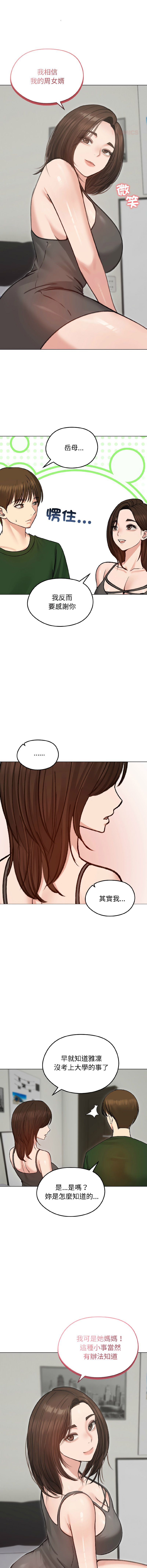 [韩国漫画] 老婆卷款潜逃后 剧情,熟女人妻,巨乳大奶,全彩#[17P]-10