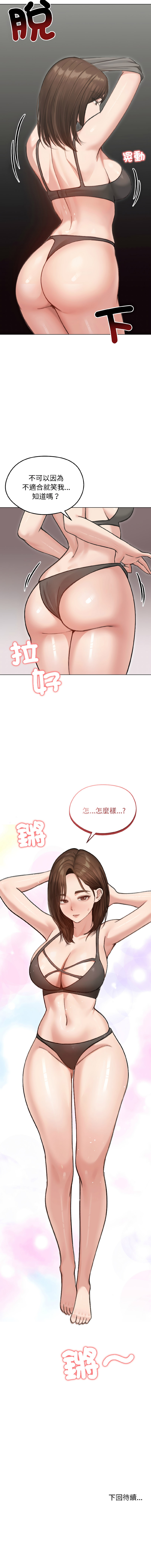 [韩国漫画] 老婆卷款潜逃后 剧情,熟女人妻,巨乳大奶,全彩#[17P]-17