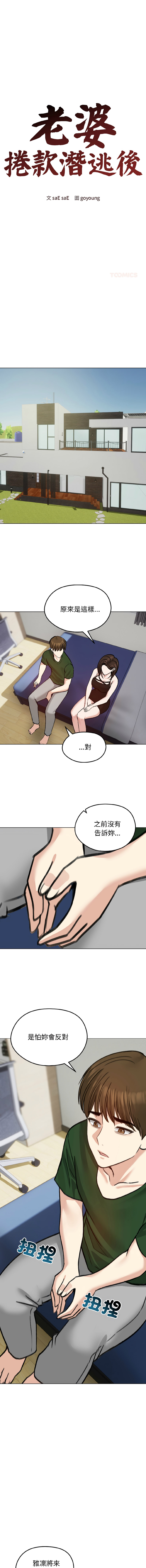 [韩国漫画] 老婆卷款潜逃后 剧情,熟女人妻,巨乳大奶,全彩#[17P]-7