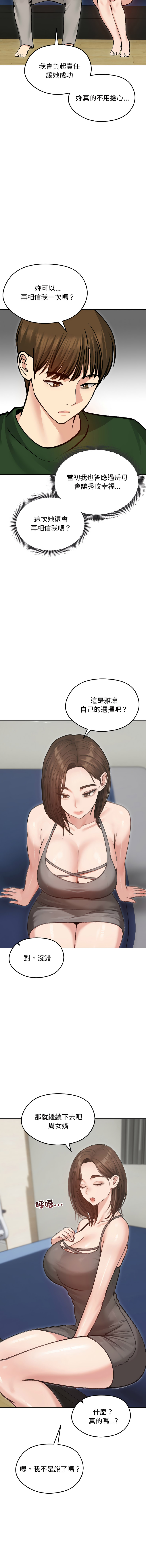 [韩国漫画] 老婆卷款潜逃后 剧情,熟女人妻,巨乳大奶,全彩#[17P]-9