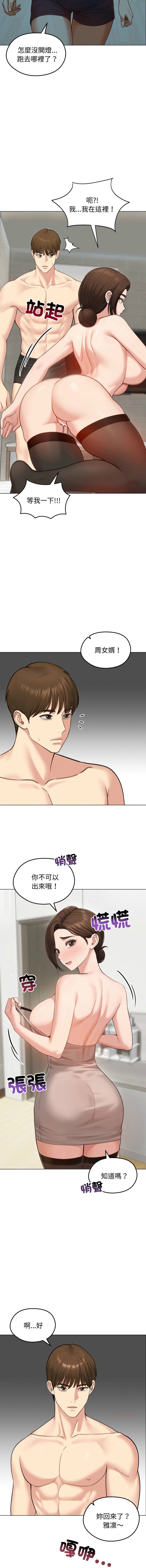 [韩国漫画] 老婆卷款潜逃后 剧情,熟女人妻,巨乳大奶,全彩#[17P]-14